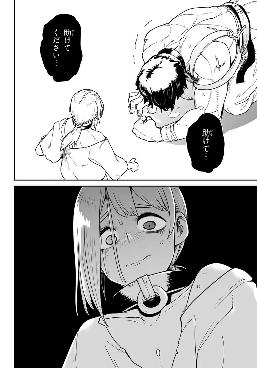 Jinzou Majo wa Hito ni Arazu - Chapter 3 - Page 18