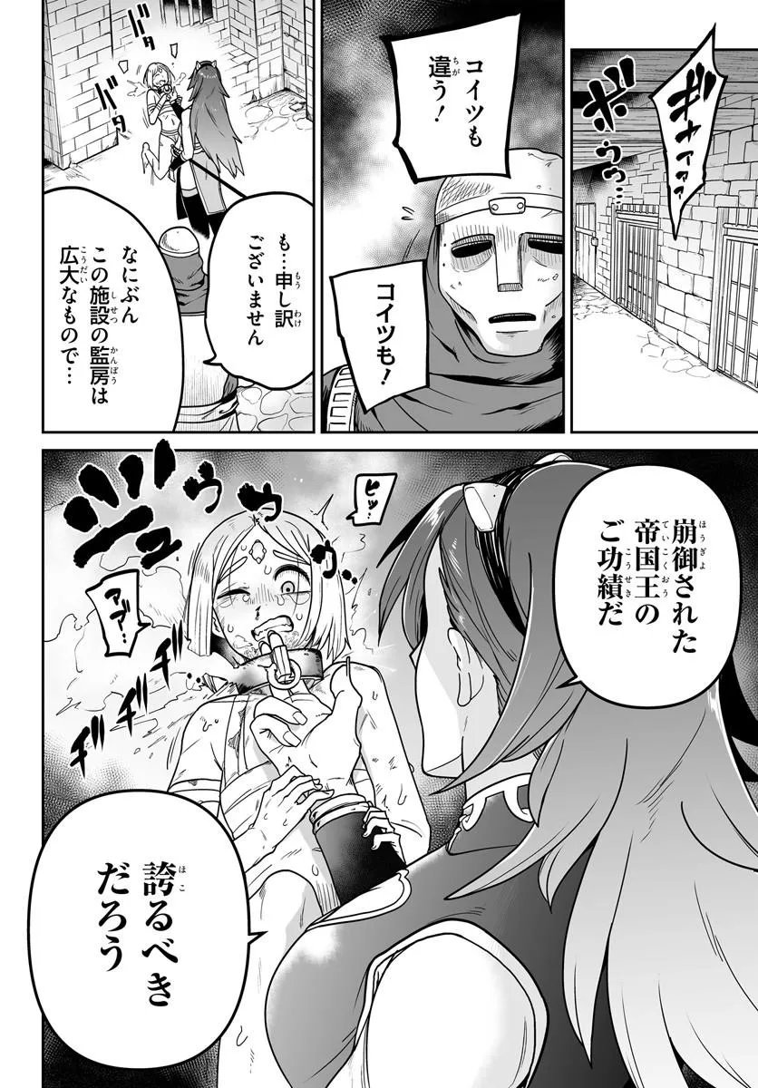 Jinzou Majo wa Hito ni Arazu - Chapter 3 - Page 20