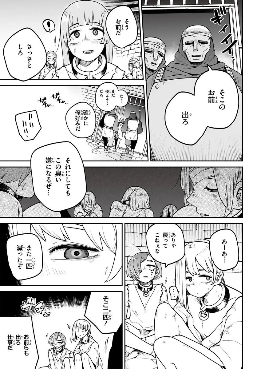 Jinzou Majo wa Hito ni Arazu - Chapter 3 - Page 3