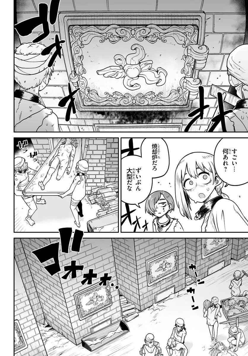 Jinzou Majo wa Hito ni Arazu - Chapter 3 - Page 4