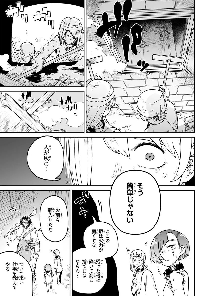 Jinzou Majo wa Hito ni Arazu - Chapter 3 - Page 5