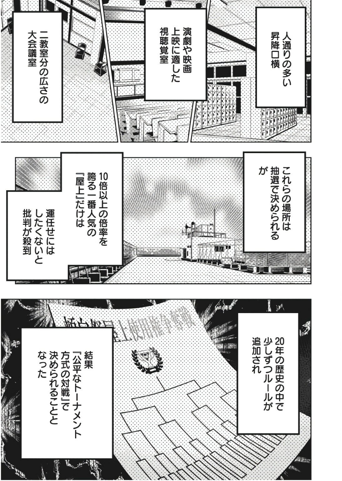 Jirai Glico - Chapter 1 - Page 16