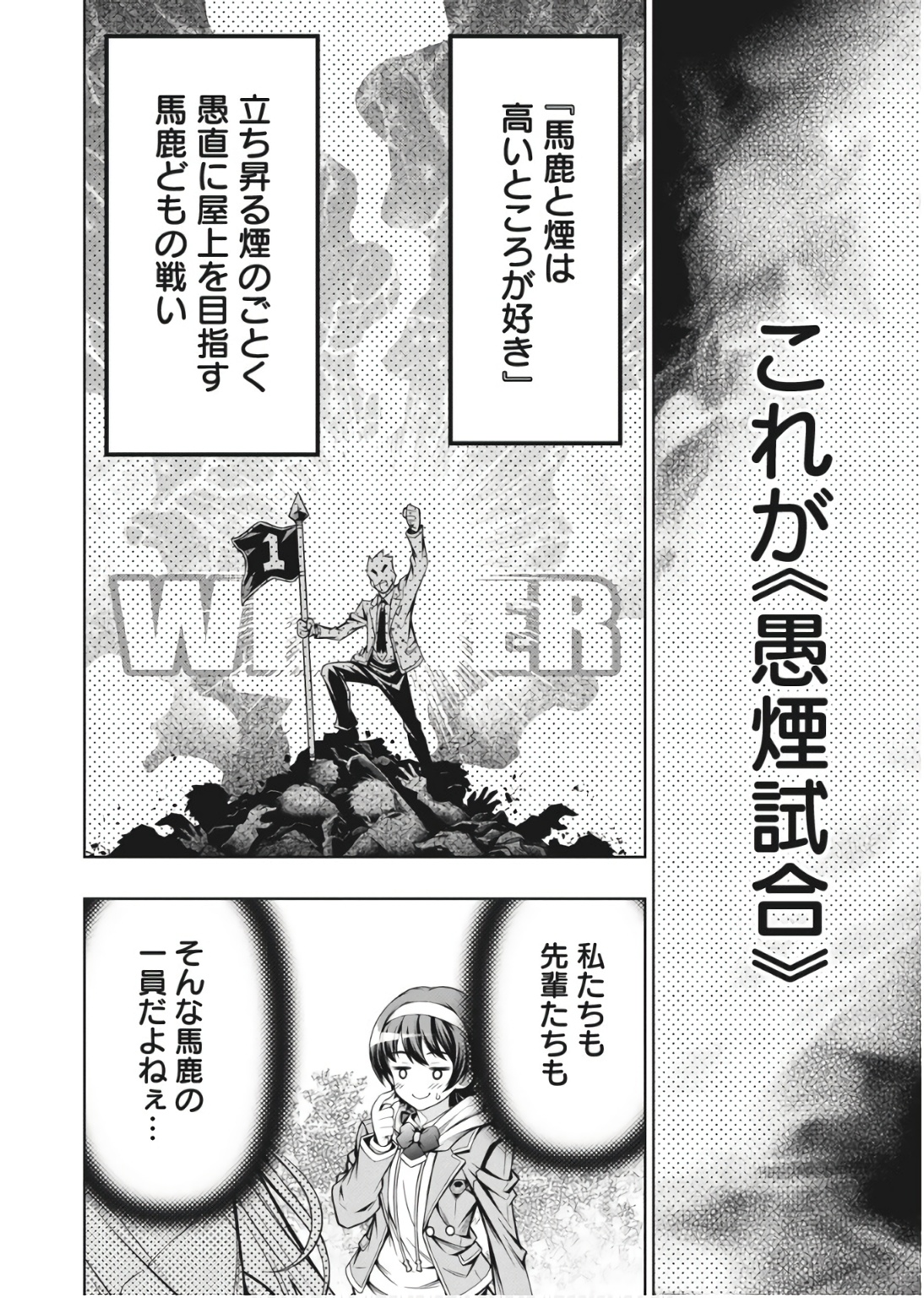 Jirai Glico - Chapter 1 - Page 17