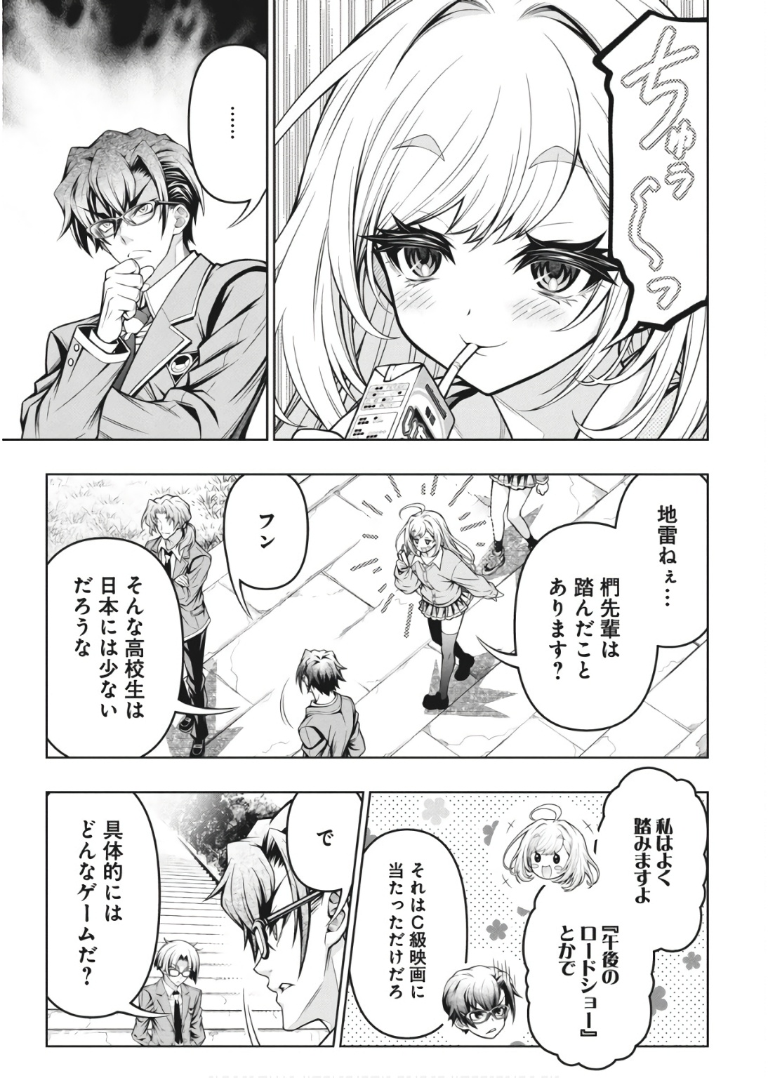 Jirai Glico - Chapter 1 - Page 28