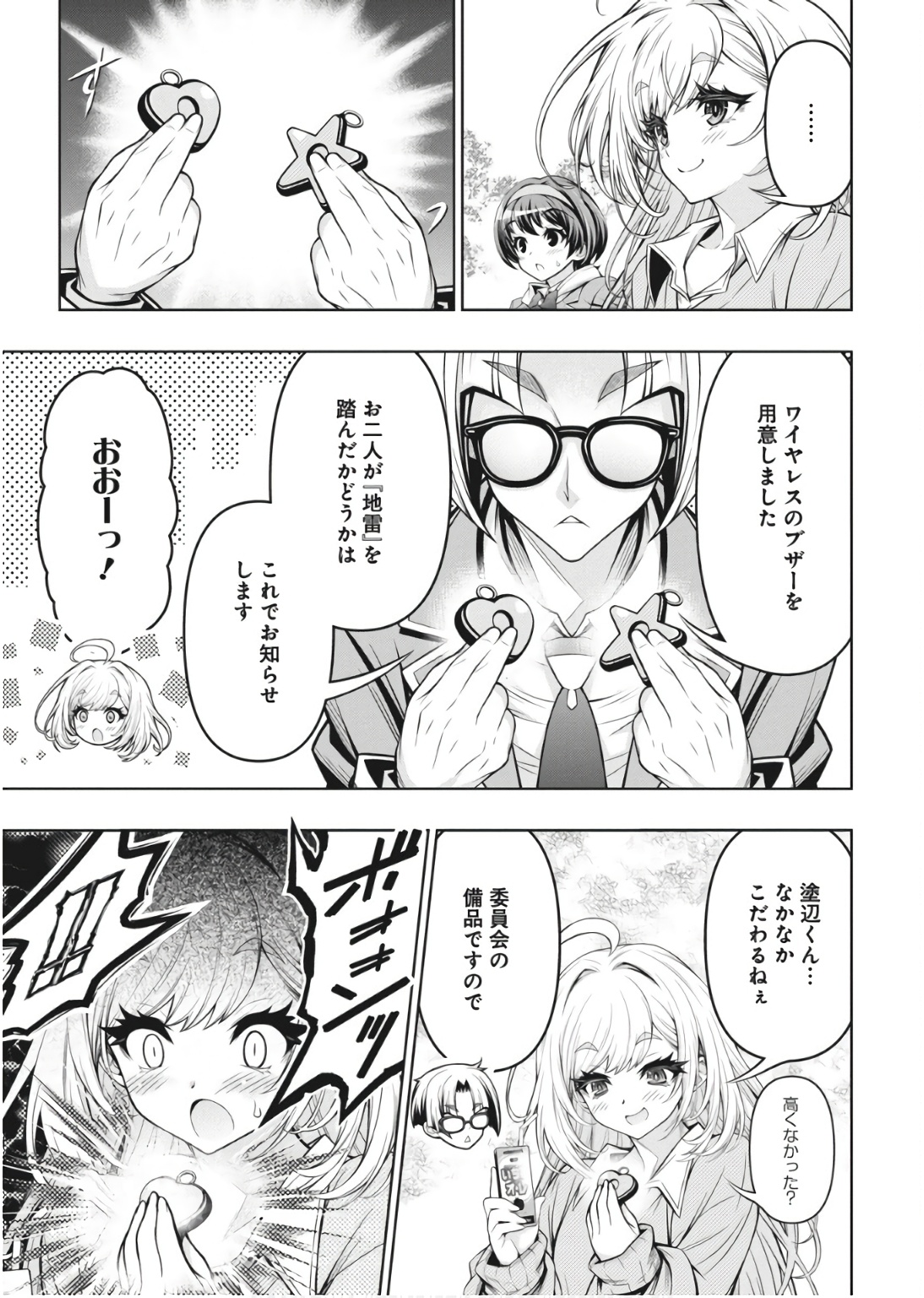 Jirai Glico - Chapter 1 - Page 30