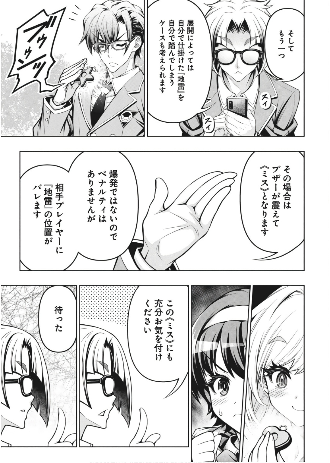 Jirai Glico - Chapter 1 - Page 32