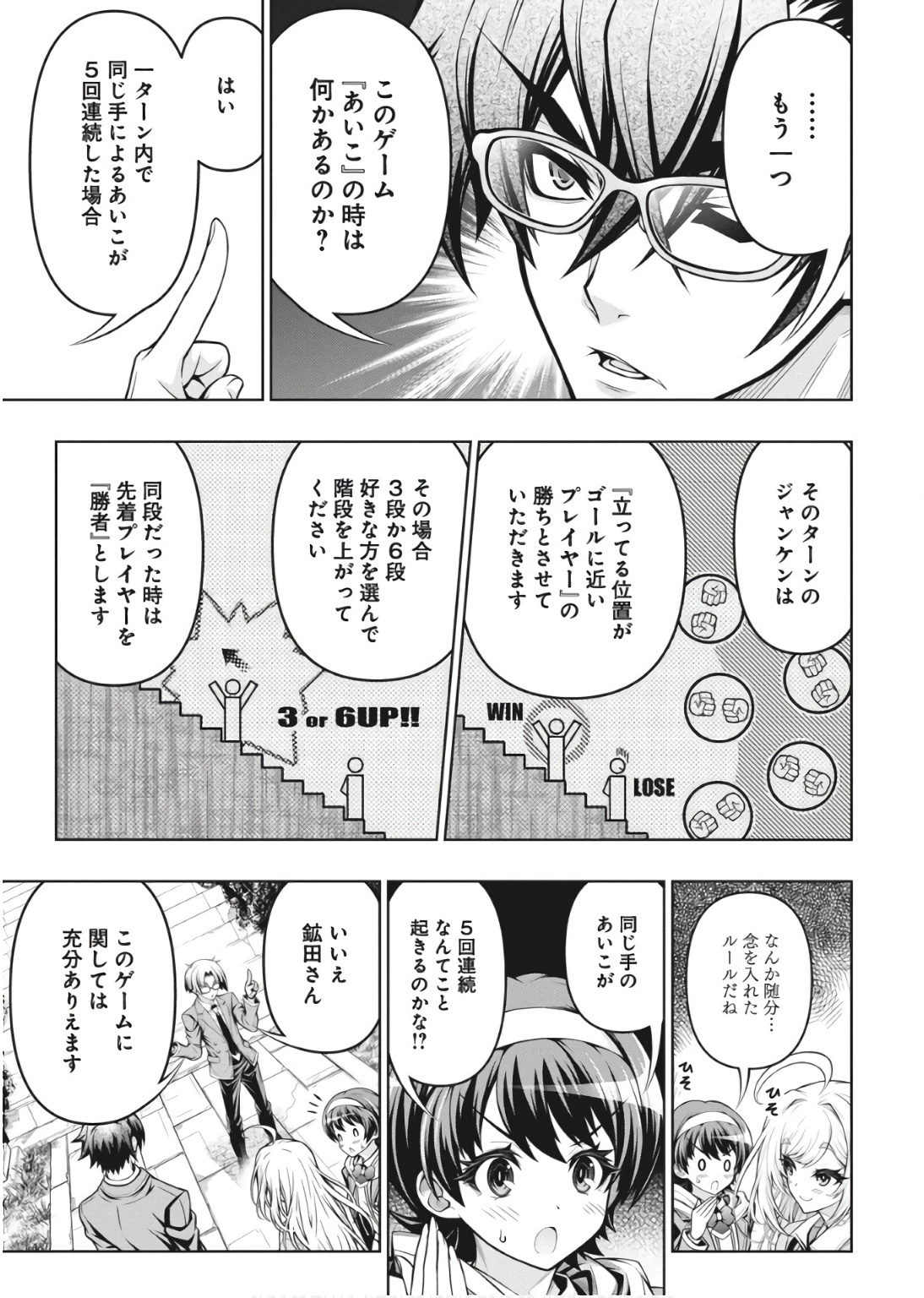 Jirai Glico - Chapter 1 - Page 34