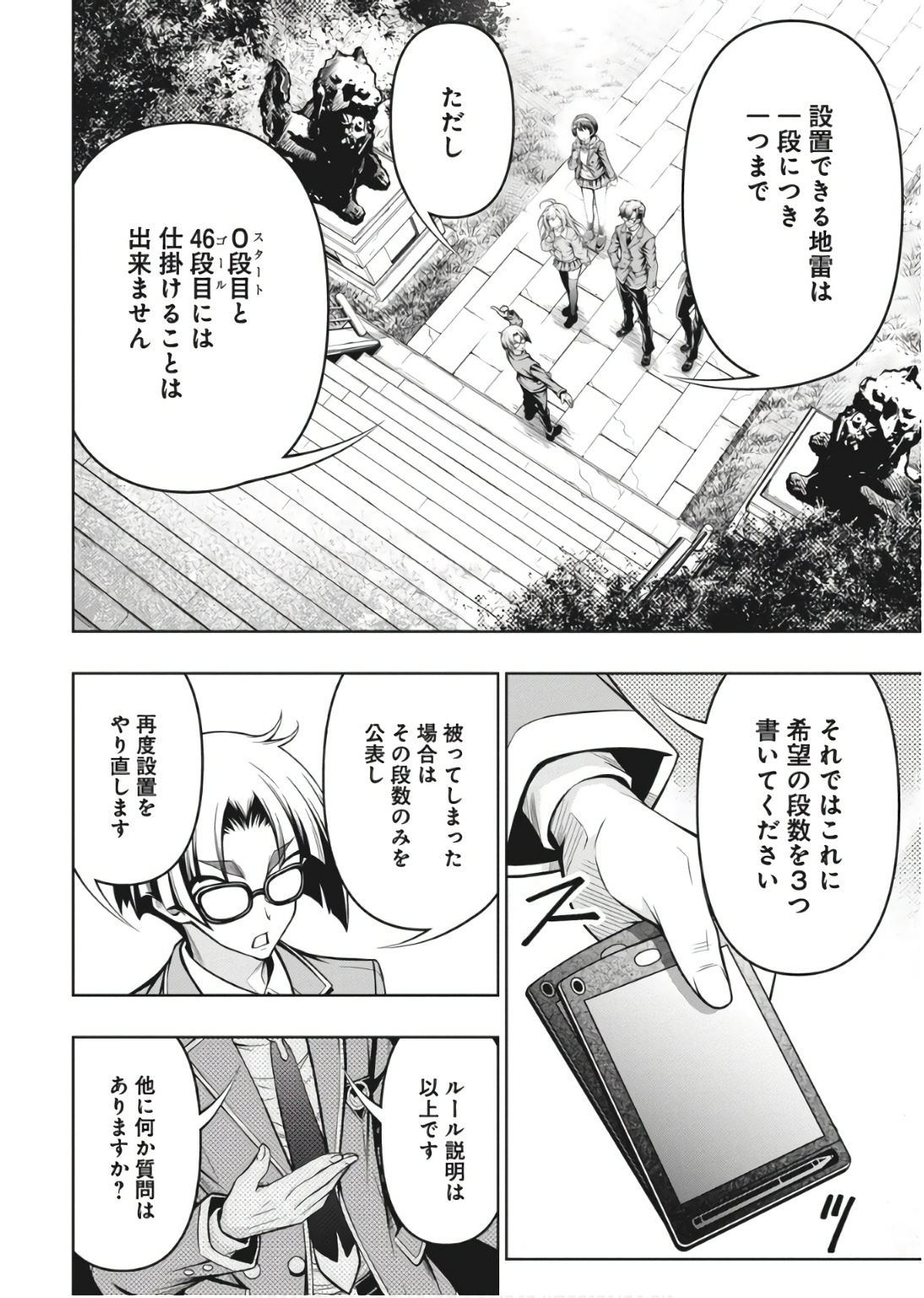 Jirai Glico - Chapter 1 - Page 35
