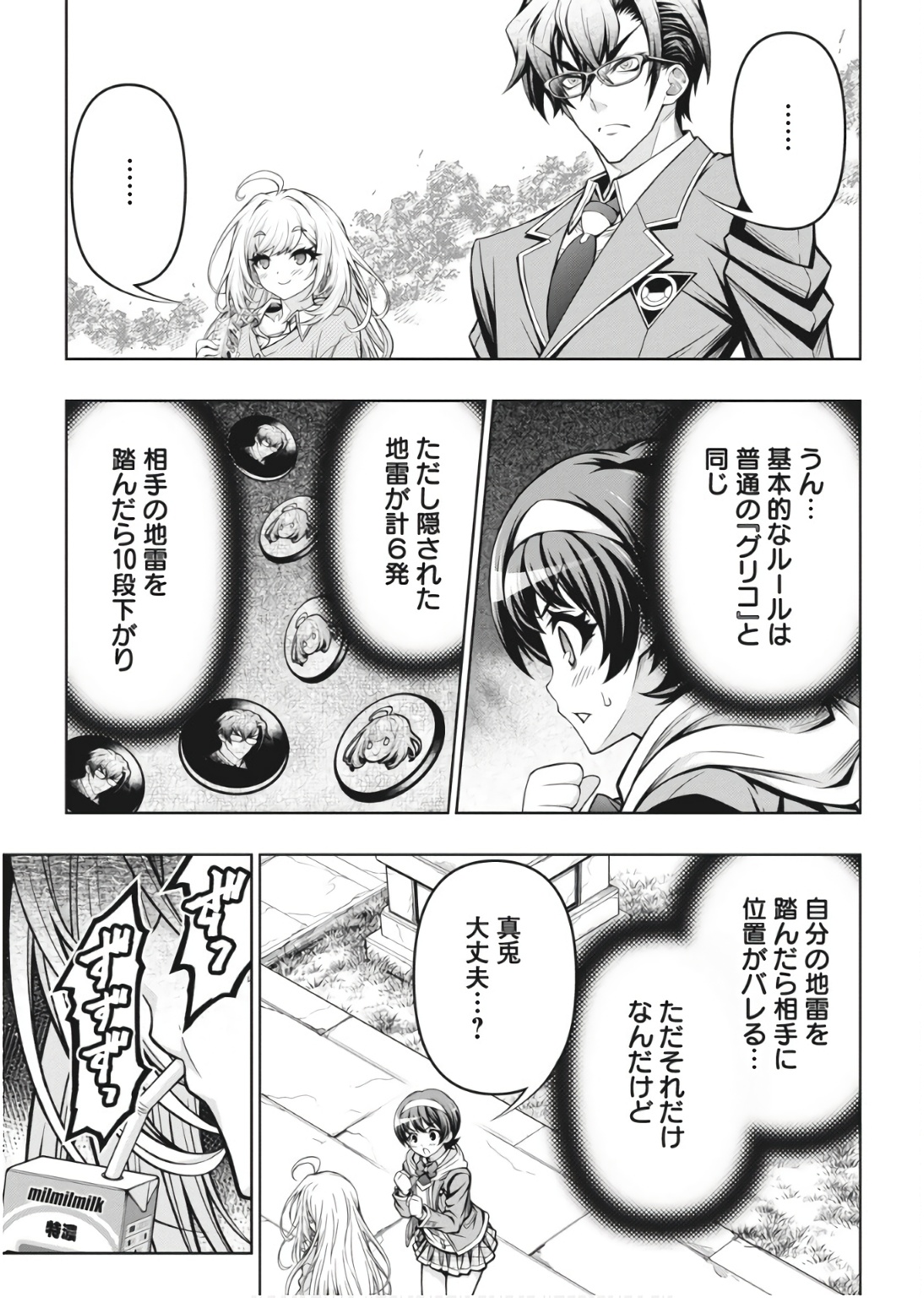 Jirai Glico - Chapter 1 - Page 36