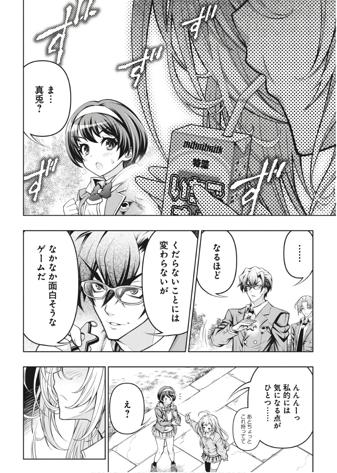 Jirai Glico - Chapter 1 - Page 37