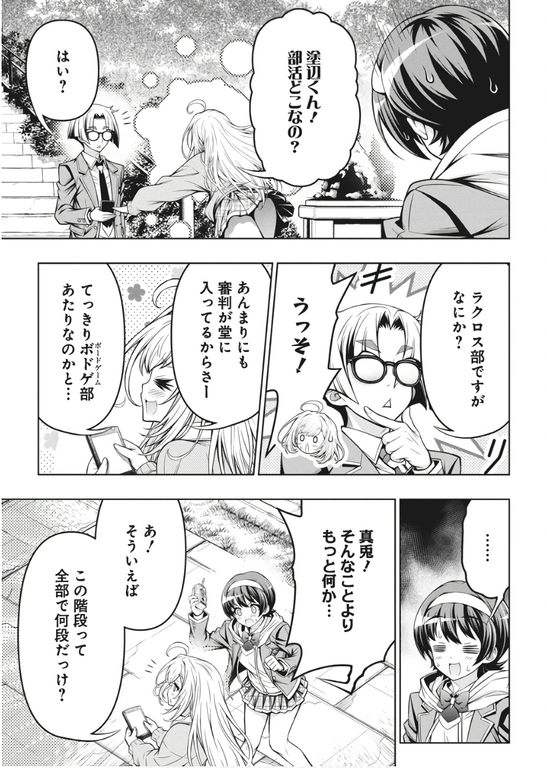Jirai Glico - Chapter 1 - Page 38