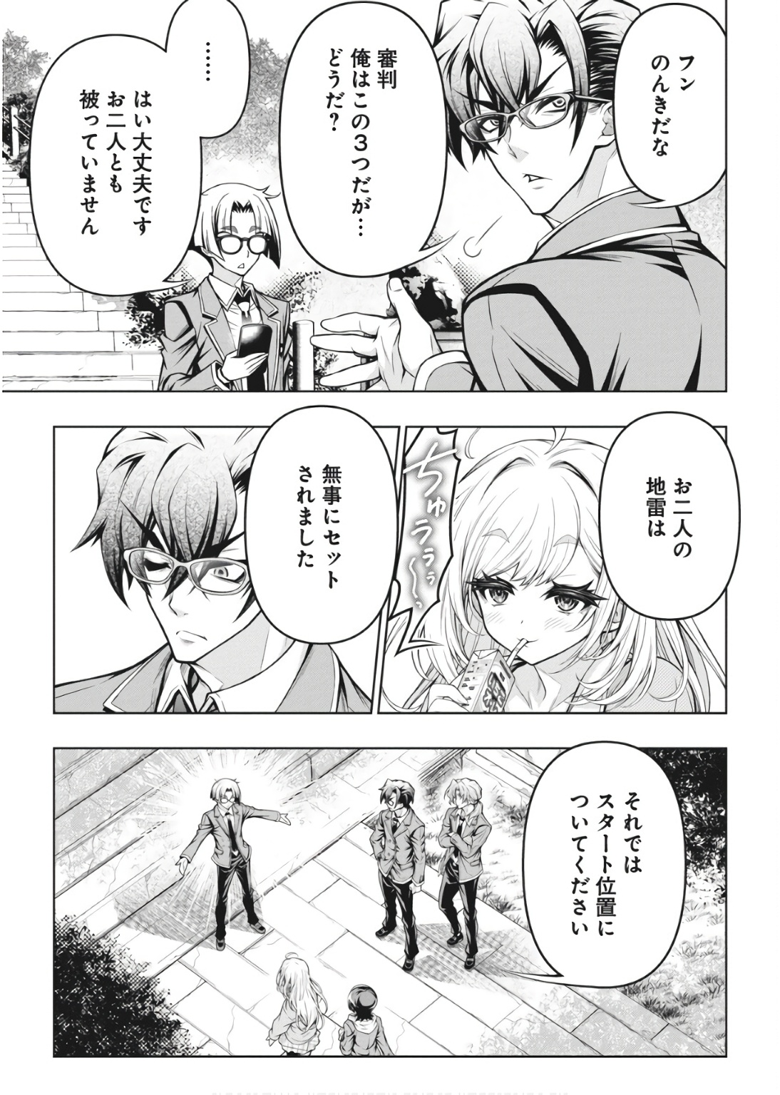 Jirai Glico - Chapter 1 - Page 40