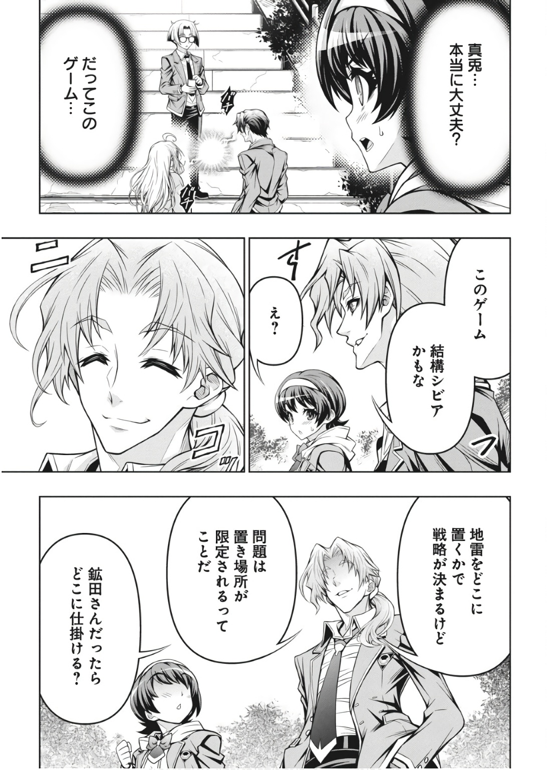Jirai Glico - Chapter 1 - Page 42