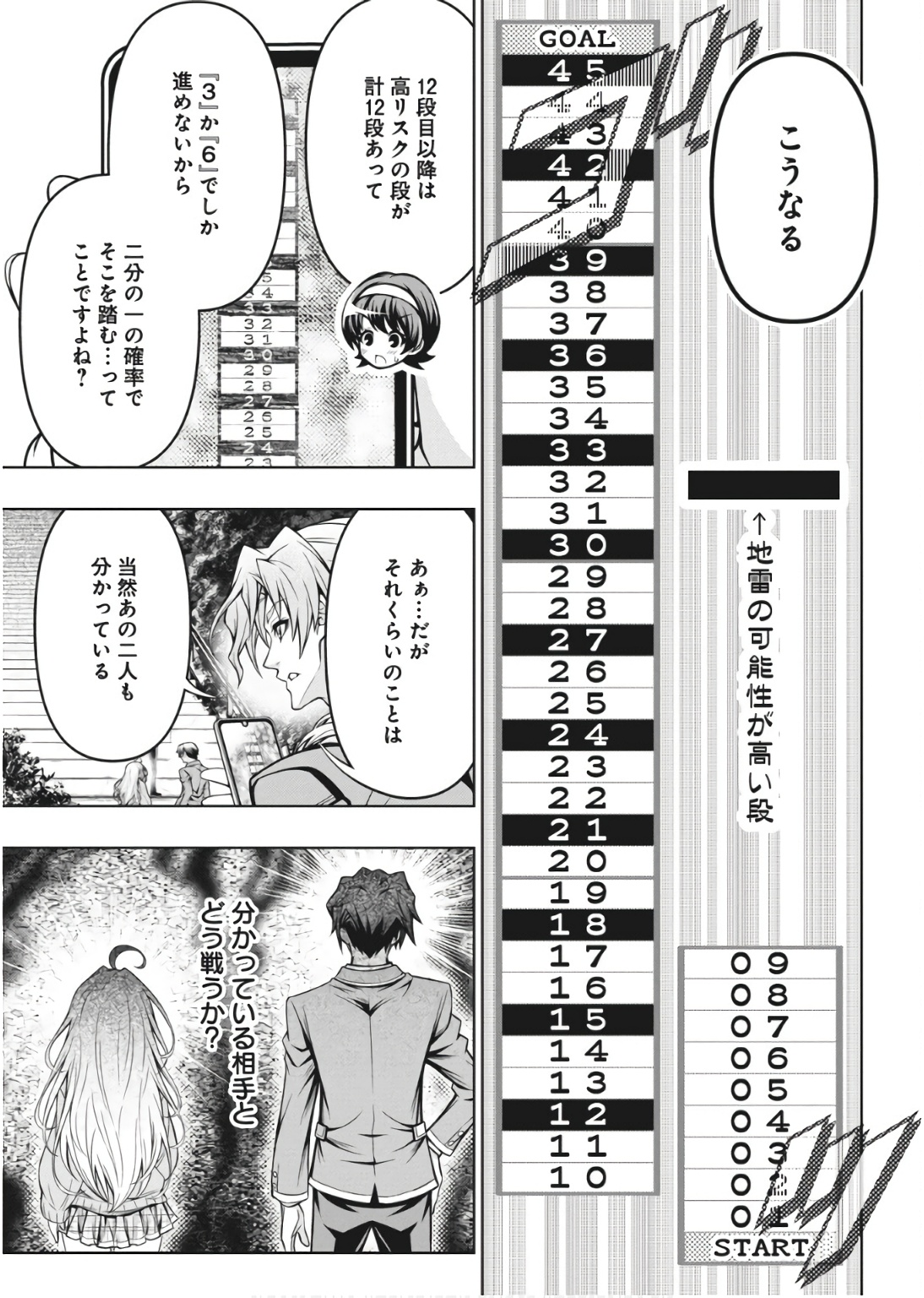 Jirai Glico - Chapter 1 - Page 44