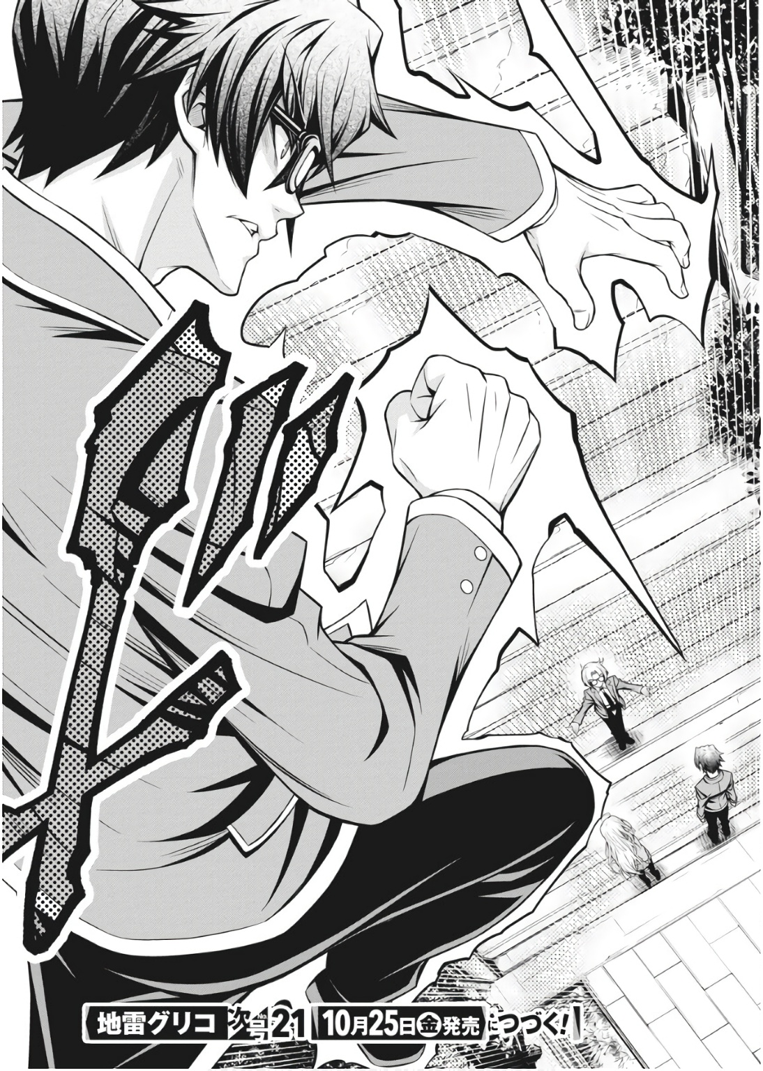 Jirai Glico - Chapter 1 - Page 48