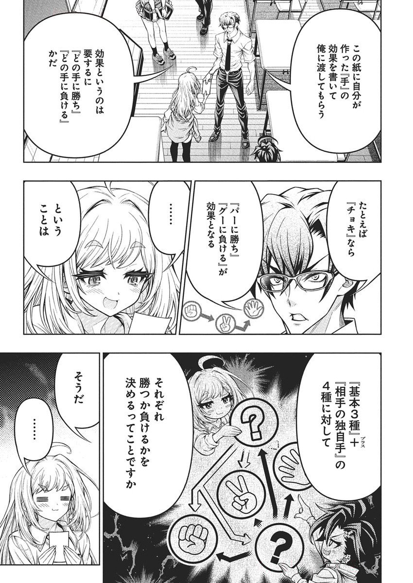 Jirai Glico - Chapter 12 - Page 11