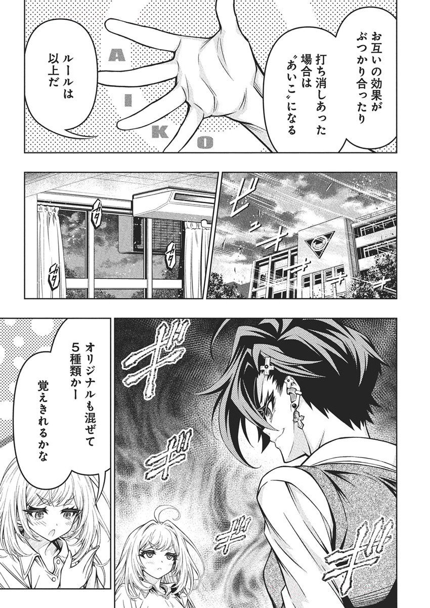 Jirai Glico - Chapter 12 - Page 13