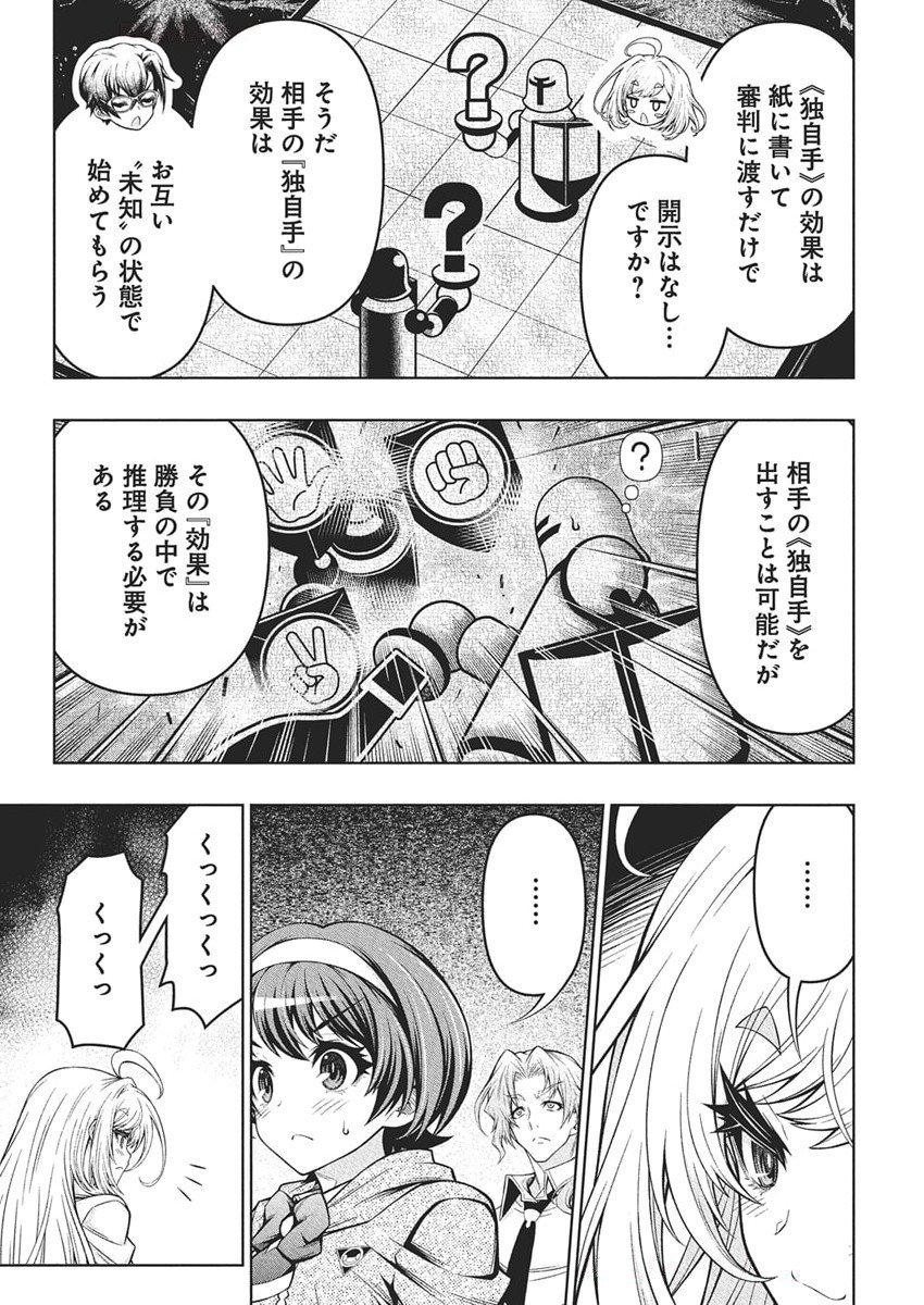 Jirai Glico - Chapter 12 - Page 15