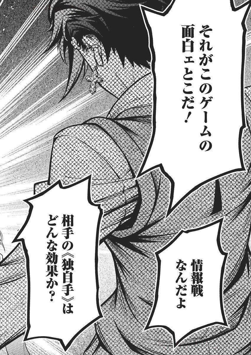 Jirai Glico - Chapter 12 - Page 16