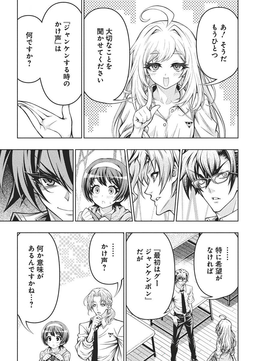 Jirai Glico - Chapter 12 - Page 19