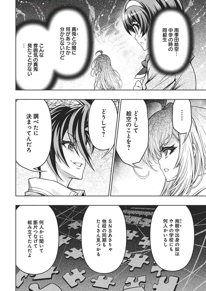 Jirai Glico - Chapter 12 - Page 2