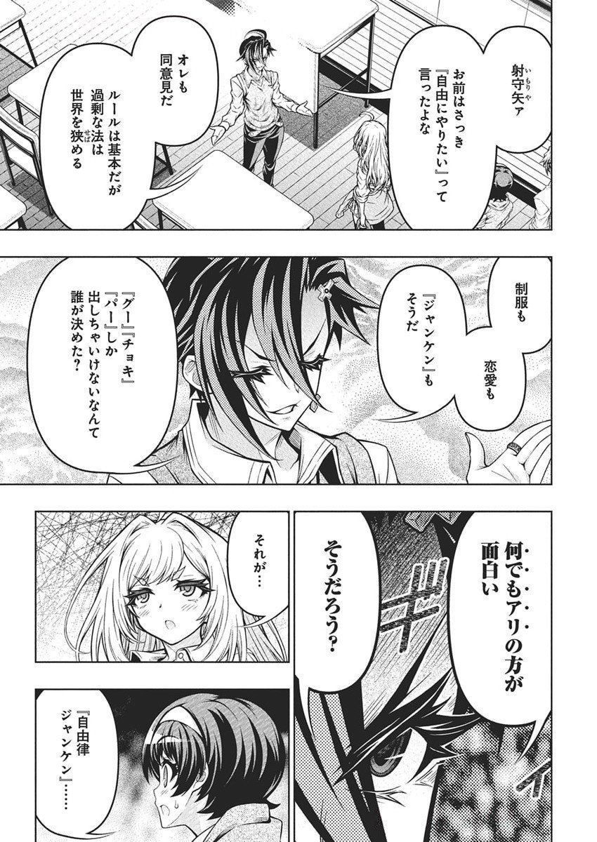 Jirai Glico - Chapter 12 - Page 7