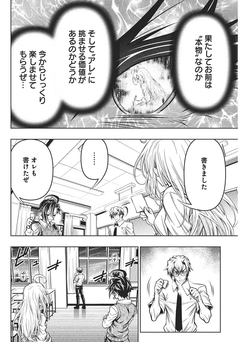 Jirai Glico - Chapter 13 - Page 10