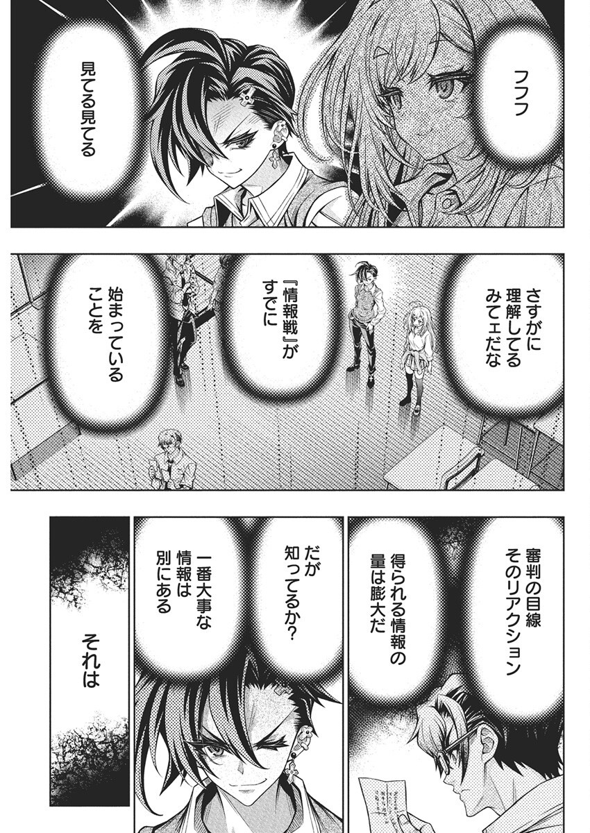 Jirai Glico - Chapter 13 - Page 11