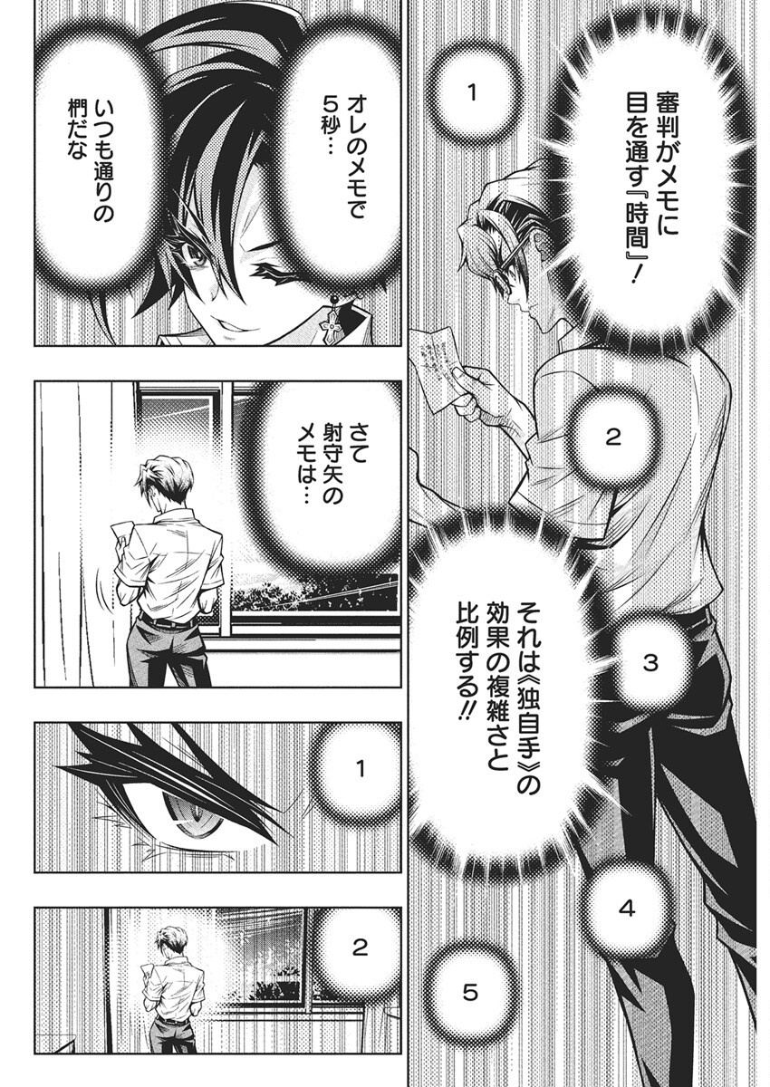 Jirai Glico - Chapter 13 - Page 12