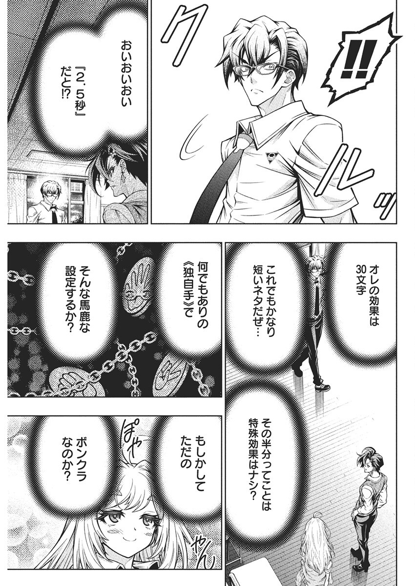 Jirai Glico - Chapter 13 - Page 13