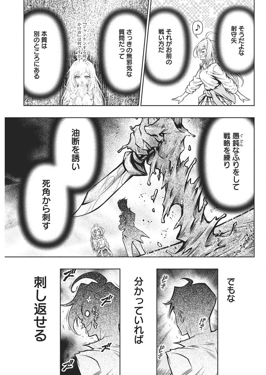 Jirai Glico - Chapter 13 - Page 15