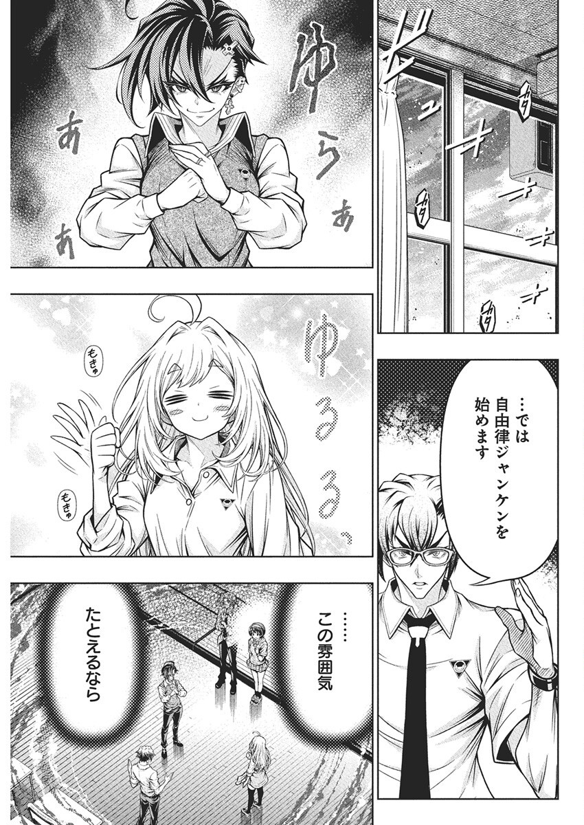 Jirai Glico - Chapter 13 - Page 17