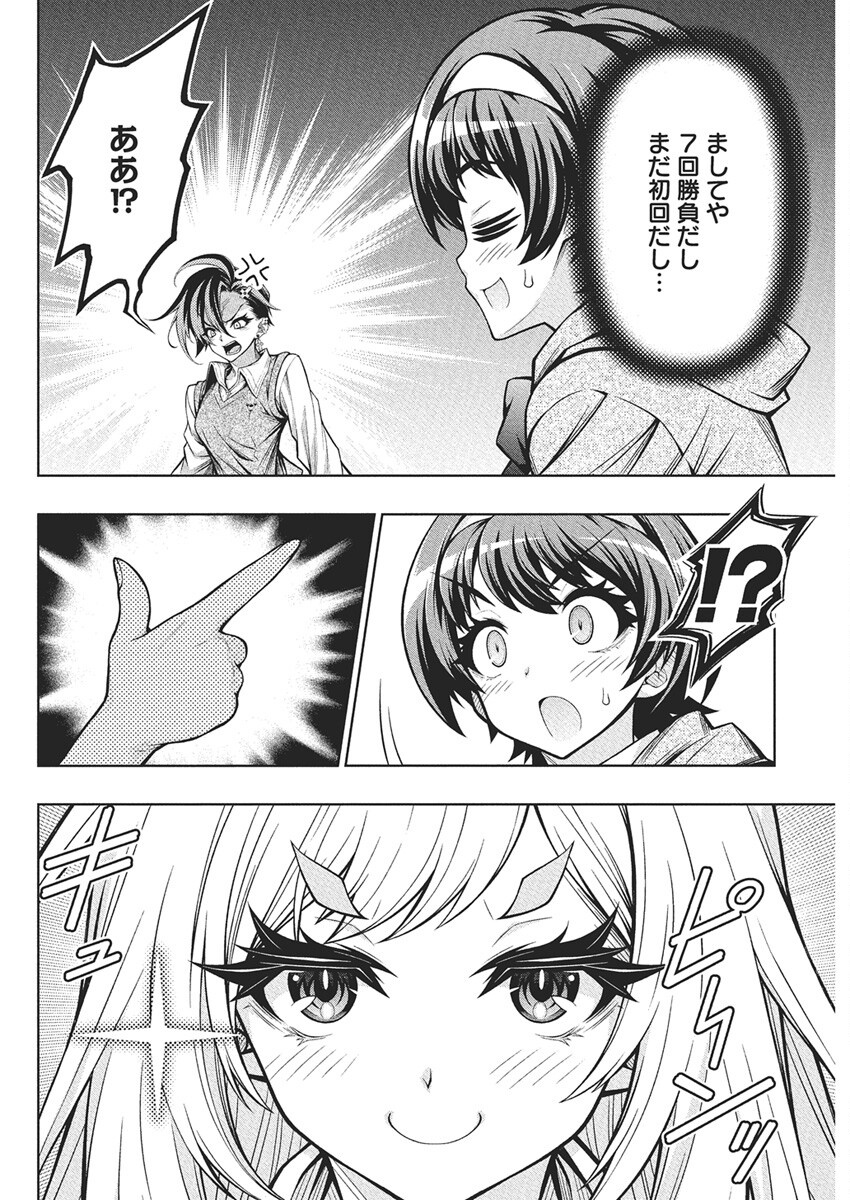 Jirai Glico - Chapter 13 - Page 20