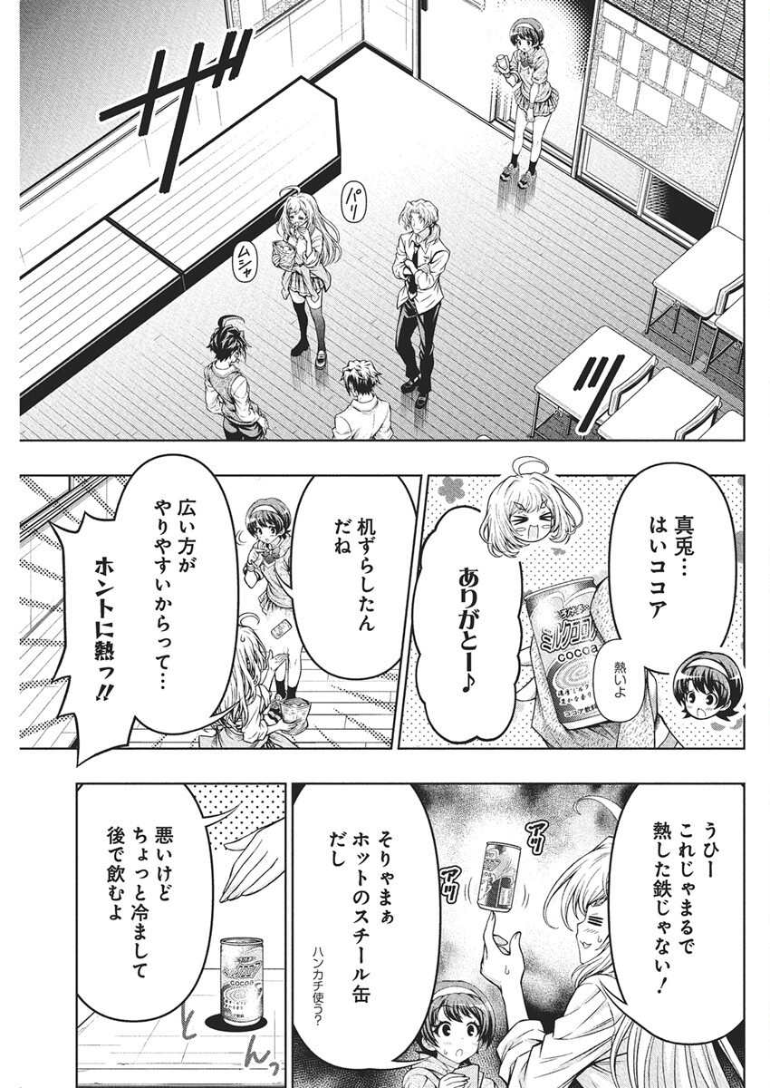 Jirai Glico - Chapter 13 - Page 3