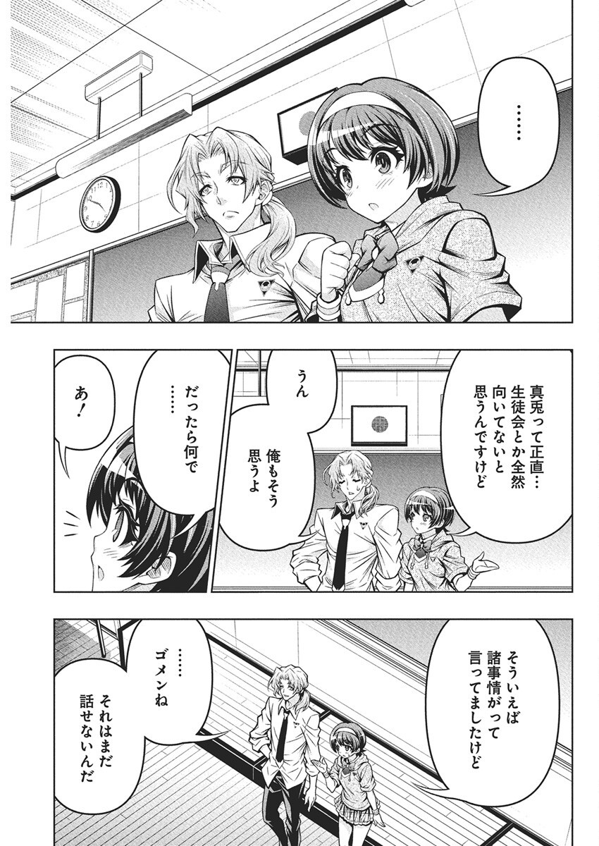 Jirai Glico - Chapter 13 - Page 7