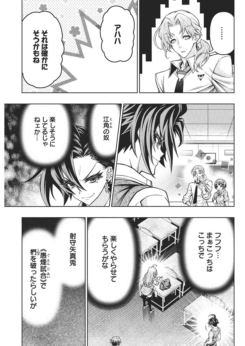 Jirai Glico - Chapter 13 - Page 9