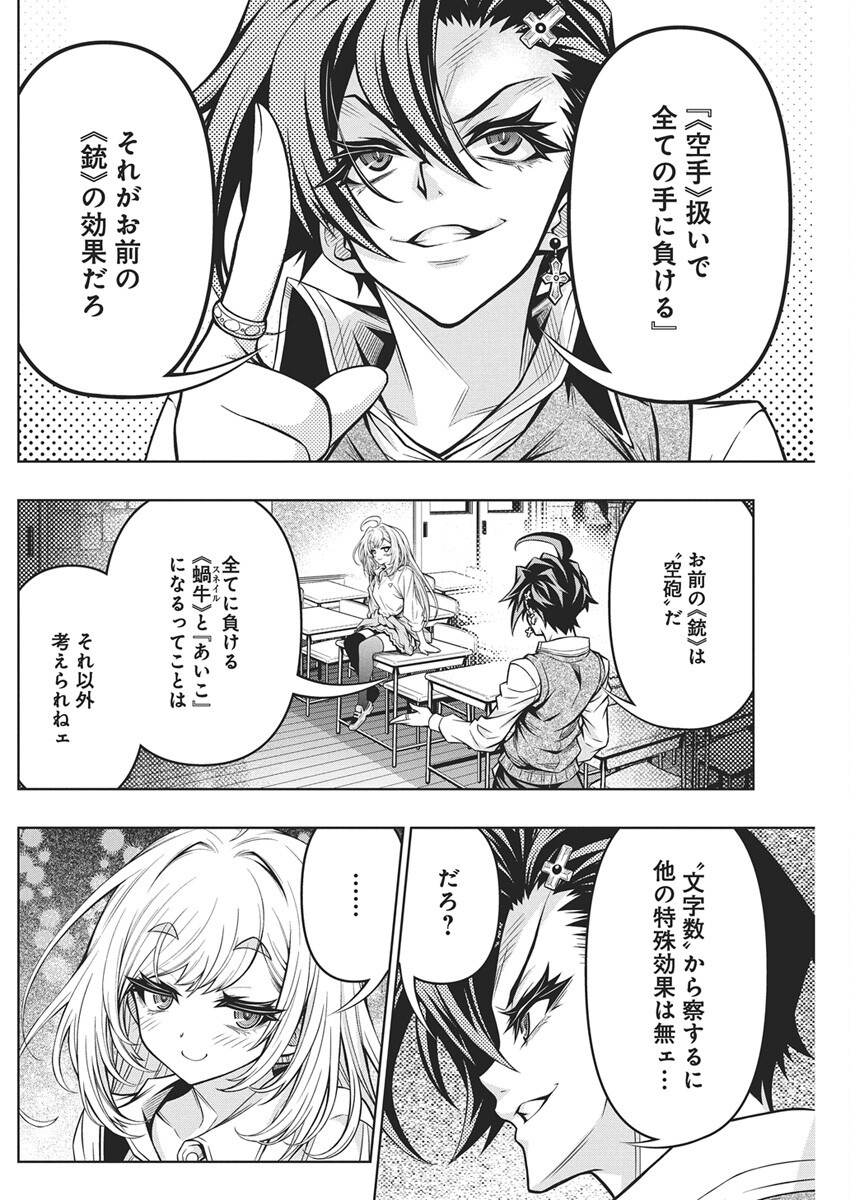 Jirai Glico - Chapter 15 - Page 10