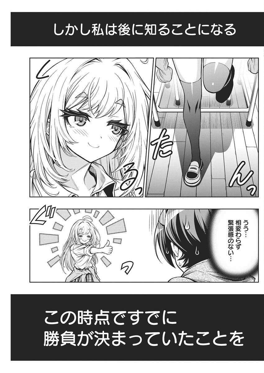 Jirai Glico - Chapter 15 - Page 13