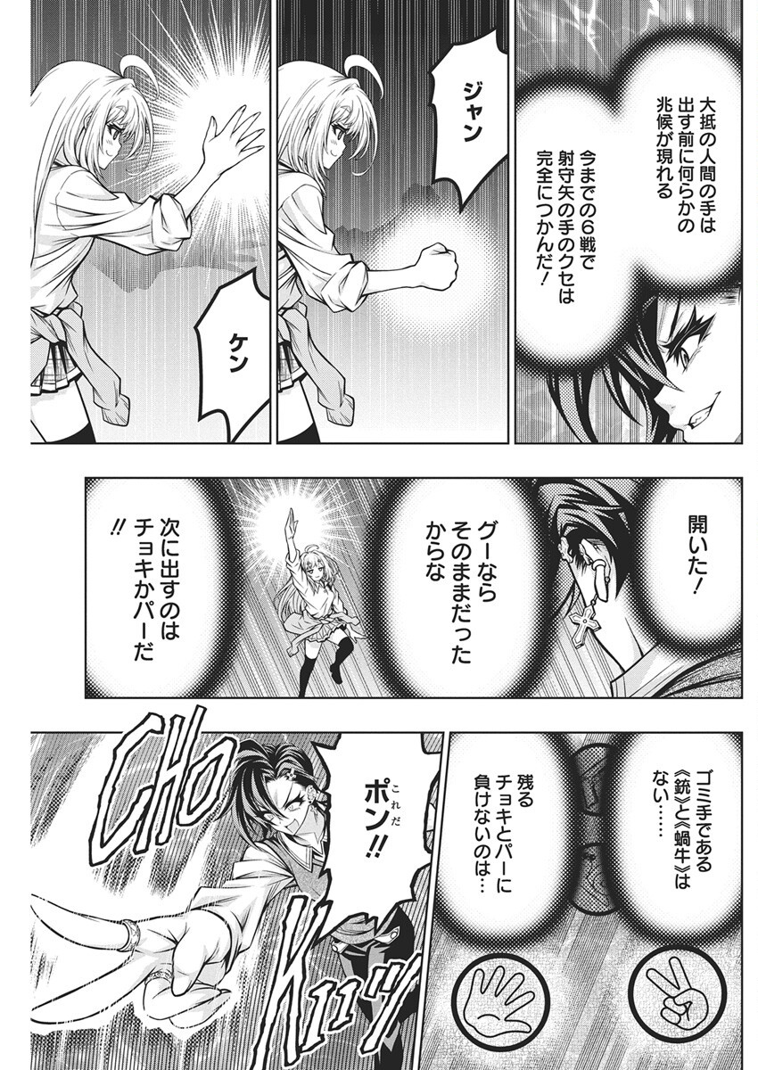 Jirai Glico - Chapter 15 - Page 15