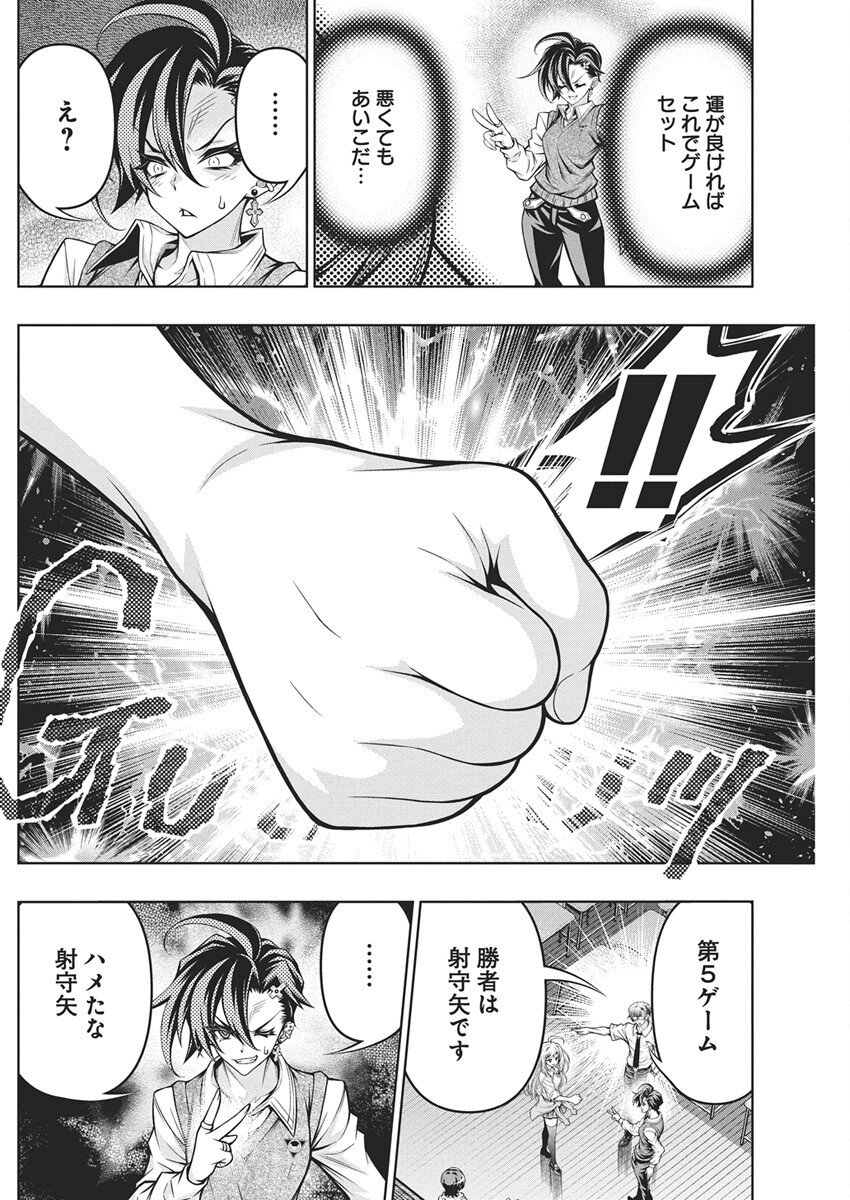 Jirai Glico - Chapter 15 - Page 16