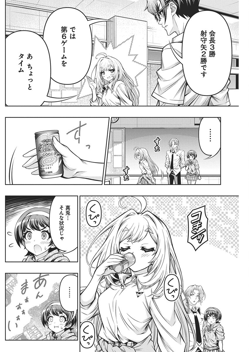 Jirai Glico - Chapter 15 - Page 18