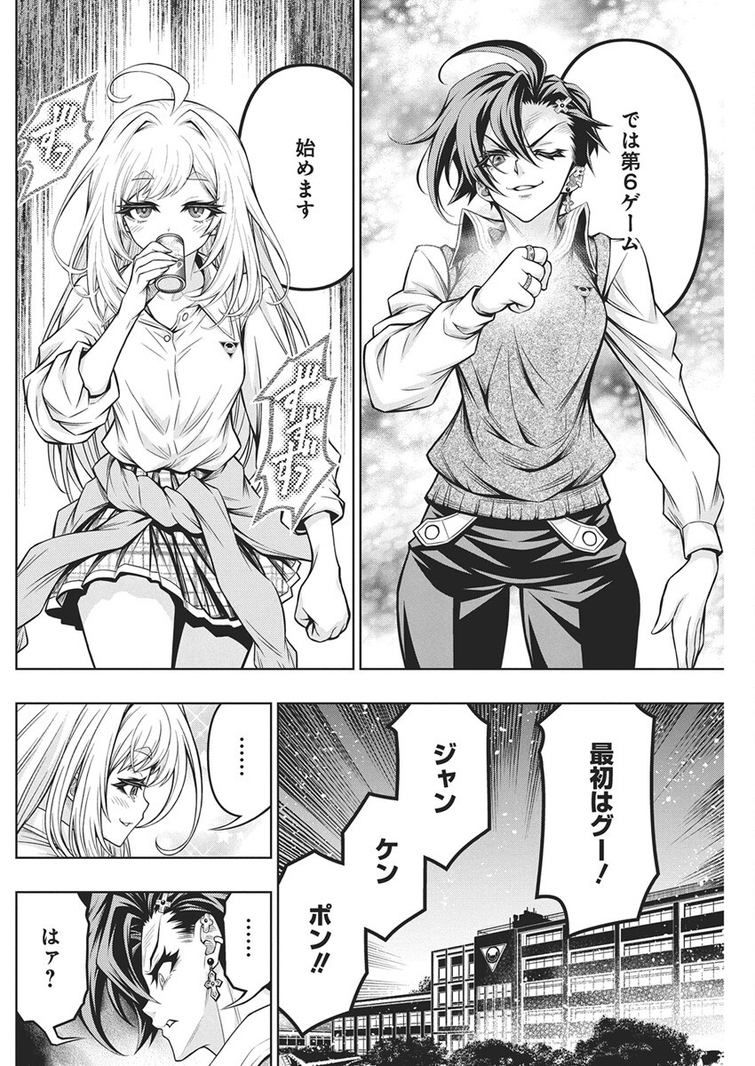 Jirai Glico - Chapter 15 - Page 20