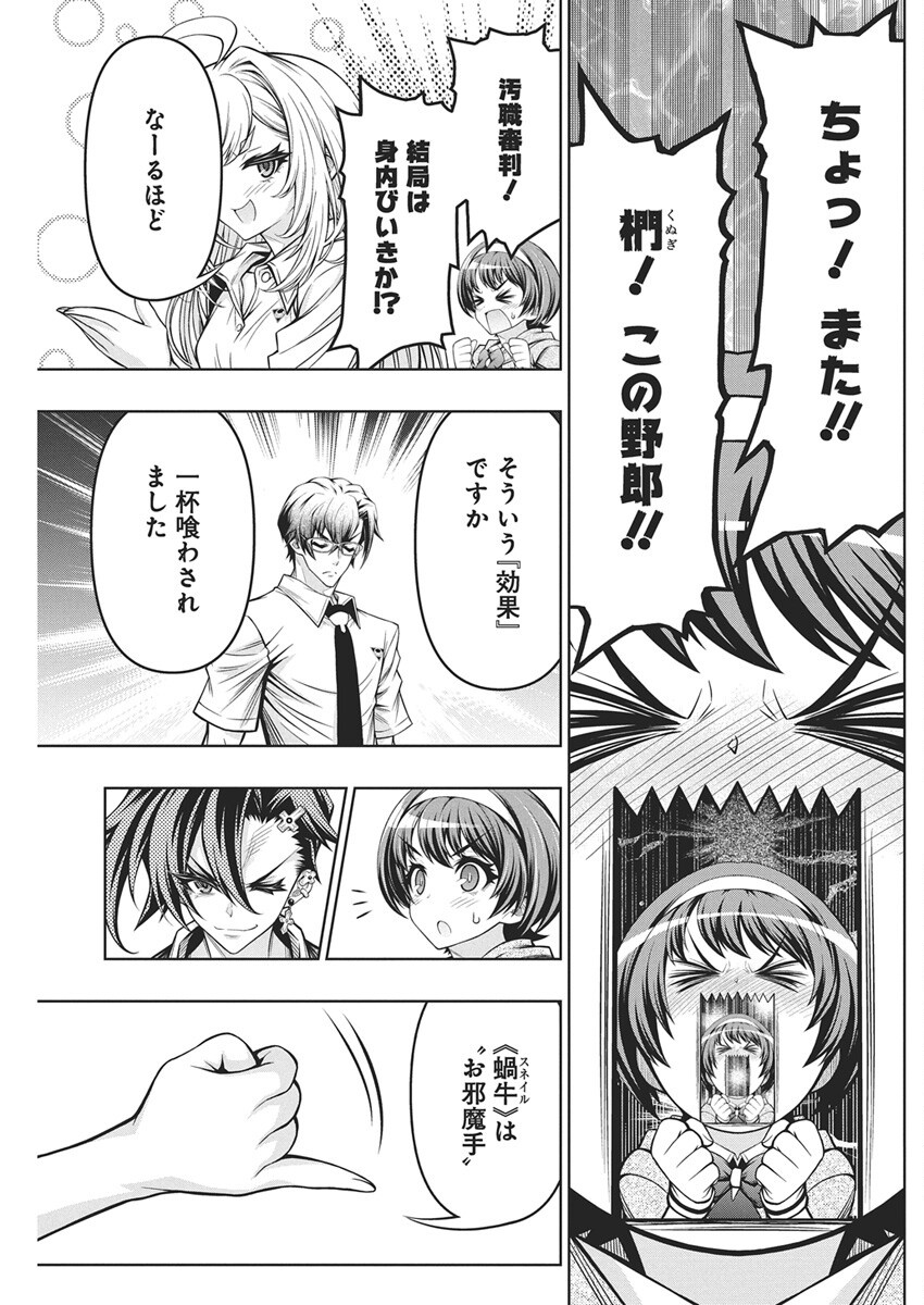 Jirai Glico - Chapter 15 - Page 5