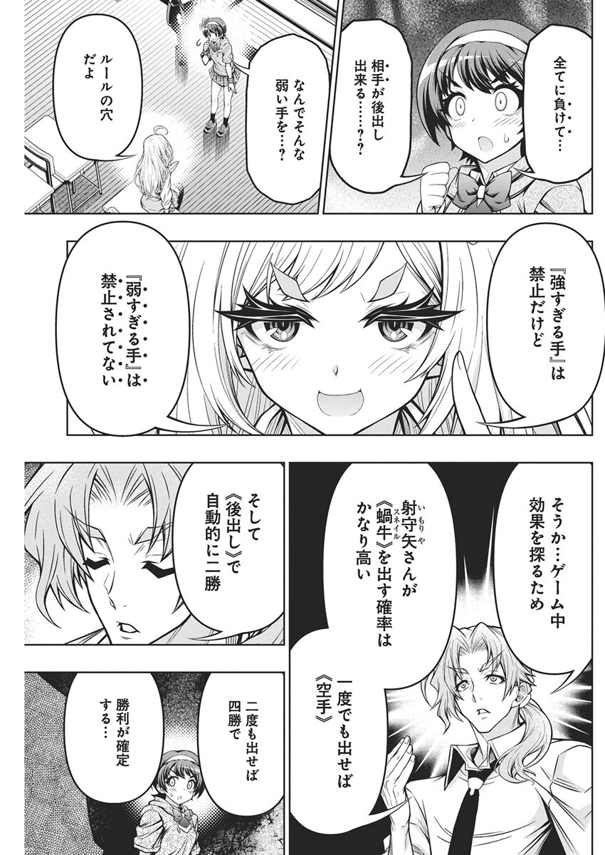 Jirai Glico - Chapter 15 - Page 7