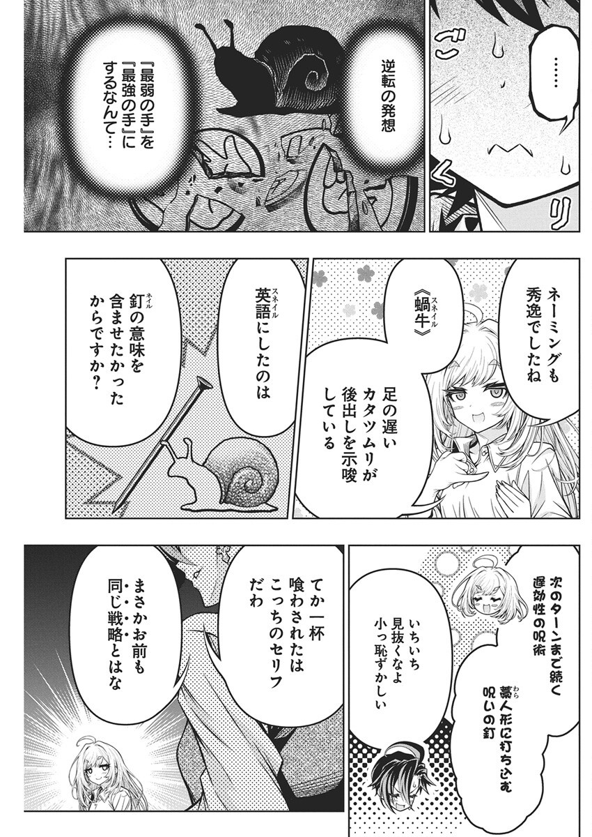 Jirai Glico - Chapter 15 - Page 9
