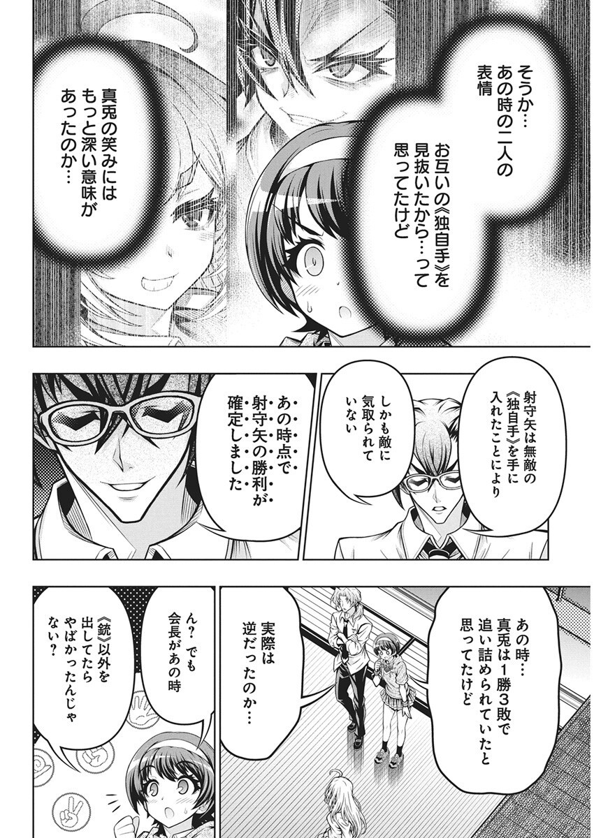 Jirai Glico - Chapter 17 - Page 10