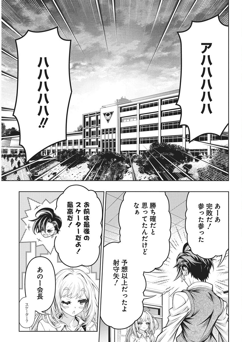 Jirai Glico - Chapter 17 - Page 15