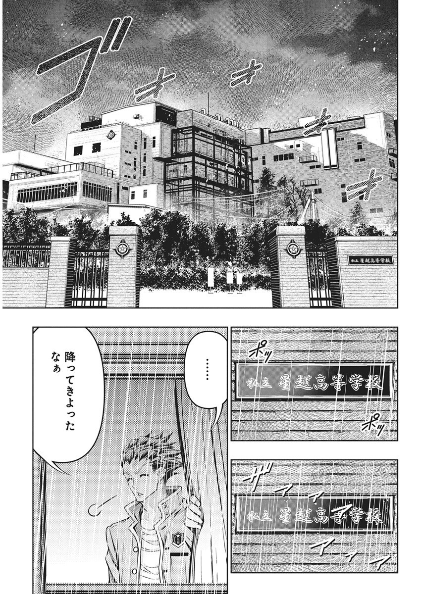 Jirai Glico - Chapter 17 - Page 17