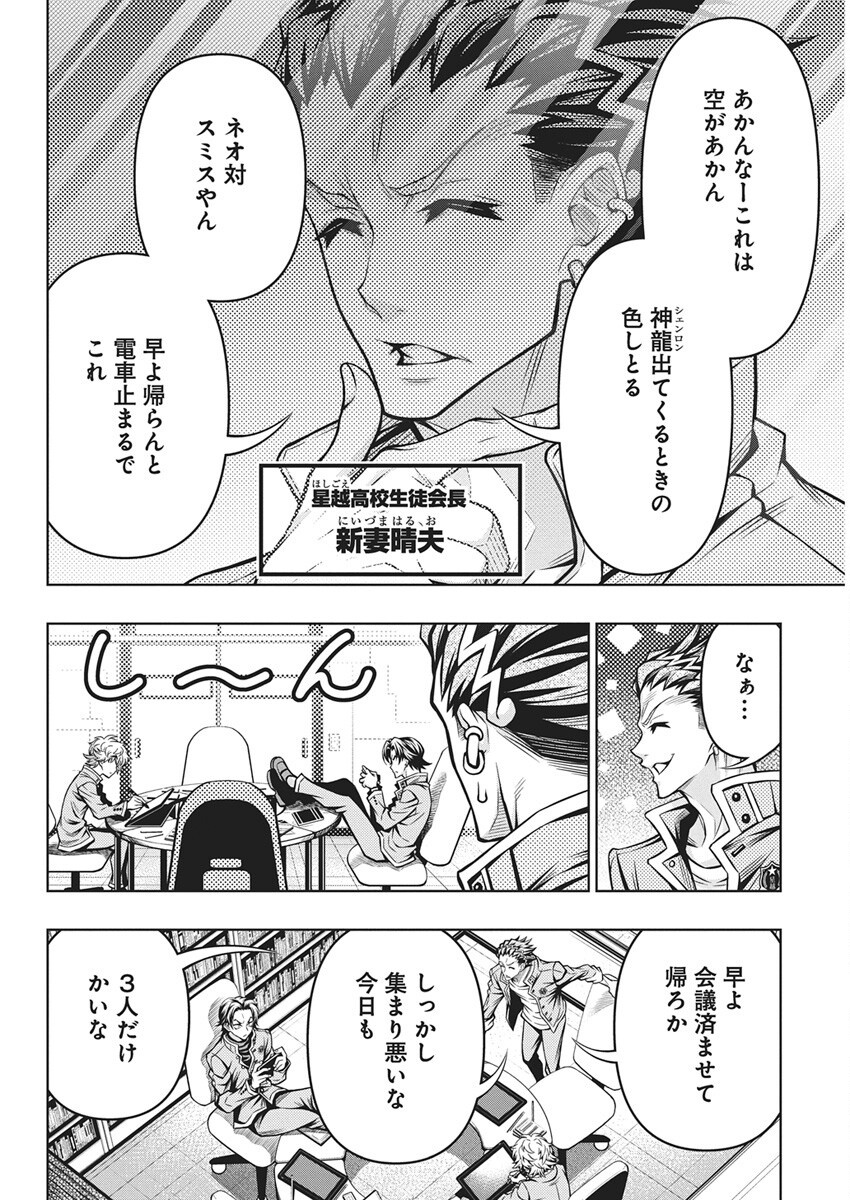 Jirai Glico - Chapter 17 - Page 18