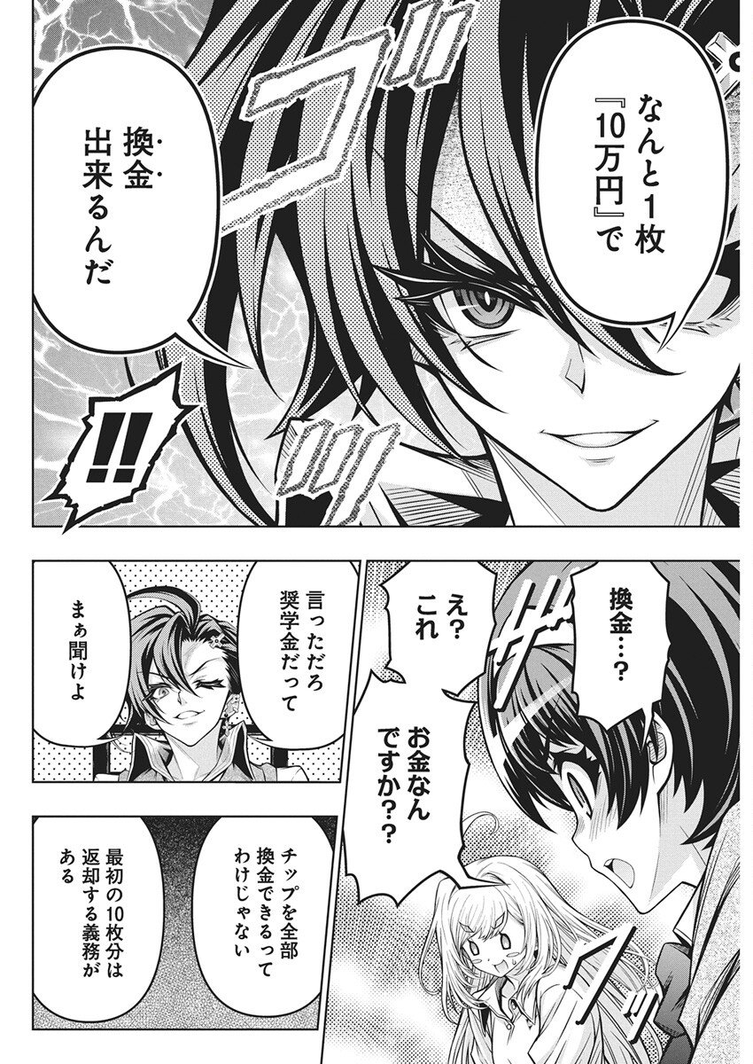 Jirai Glico - Chapter 18 - Page 10